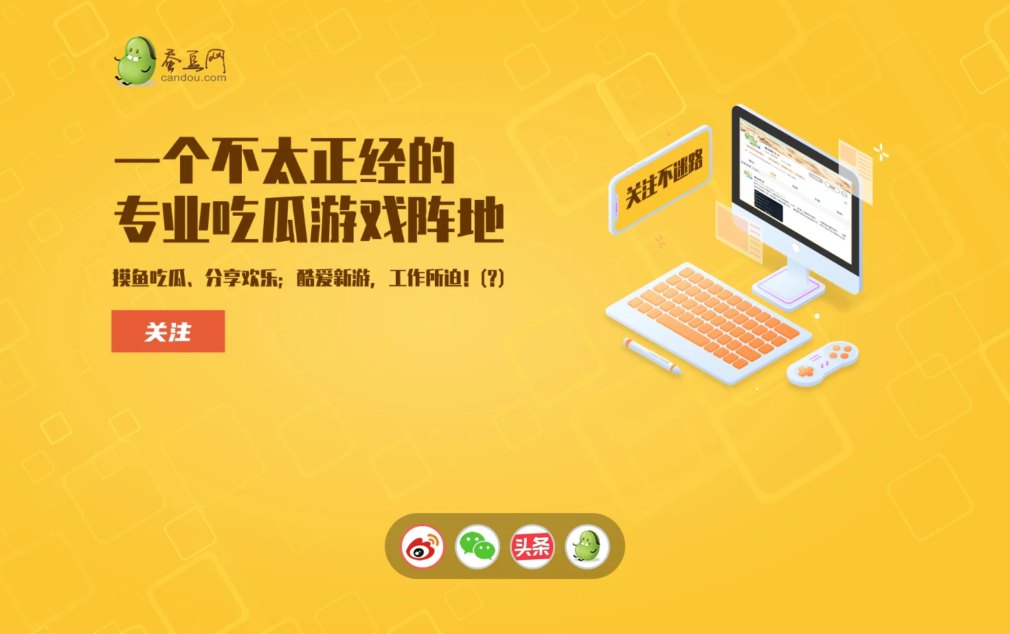 蚕豆网 页面快照